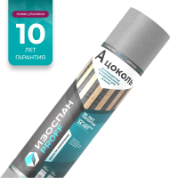 Мембрана Изоспан A Цоколь, 70 м²