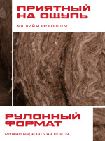 Утеплитель ТИСМА, 100х600х1200 мм