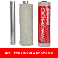 Утеплитель ISOROC Термозащита 600, 50мм