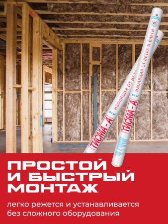 Пароизоляция Кнауф ТИСМА-B